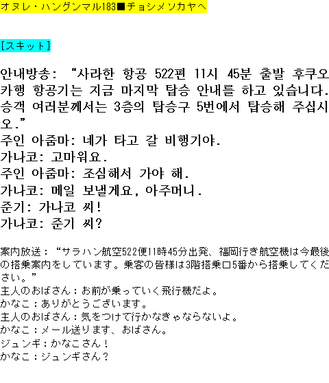 メルマガ第１８３号